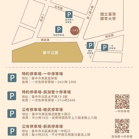 Easylazy Inn Taichung Esterno foto