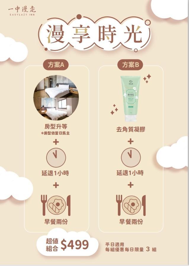 Easylazy Inn Taichung Esterno foto