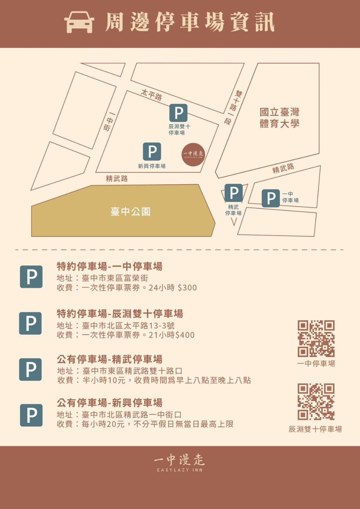 Easylazy Inn Taichung Esterno foto